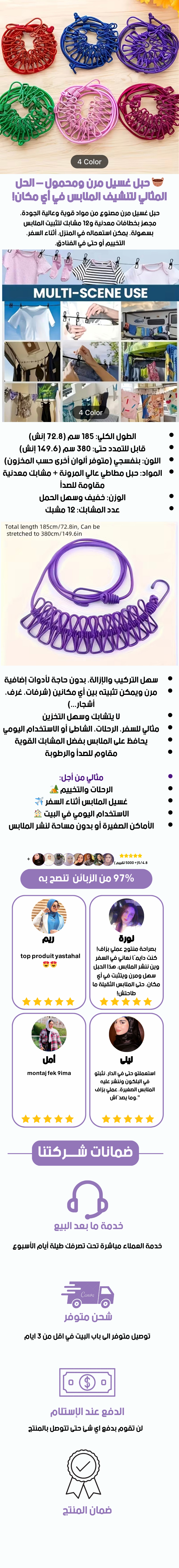 حبل غسيل مرن ومحمول